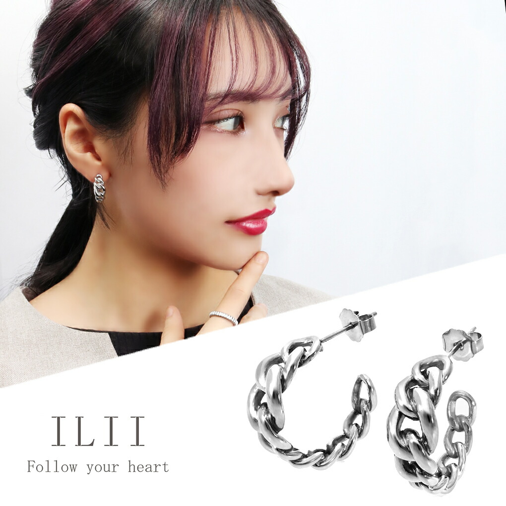 ILII イリィ チェーンデザイン ステンレス フープ ピアス 2P 両耳用 サージカルステンレス 金属アレルギーフリー リングピアス フープピアス ハーフフープ レディース 鎖 編み込み 輪 おしゃれ きれい 大人 上品 女性 彼女 妻 記念日 誕生日 ブランド ギフト プレゼント 人気