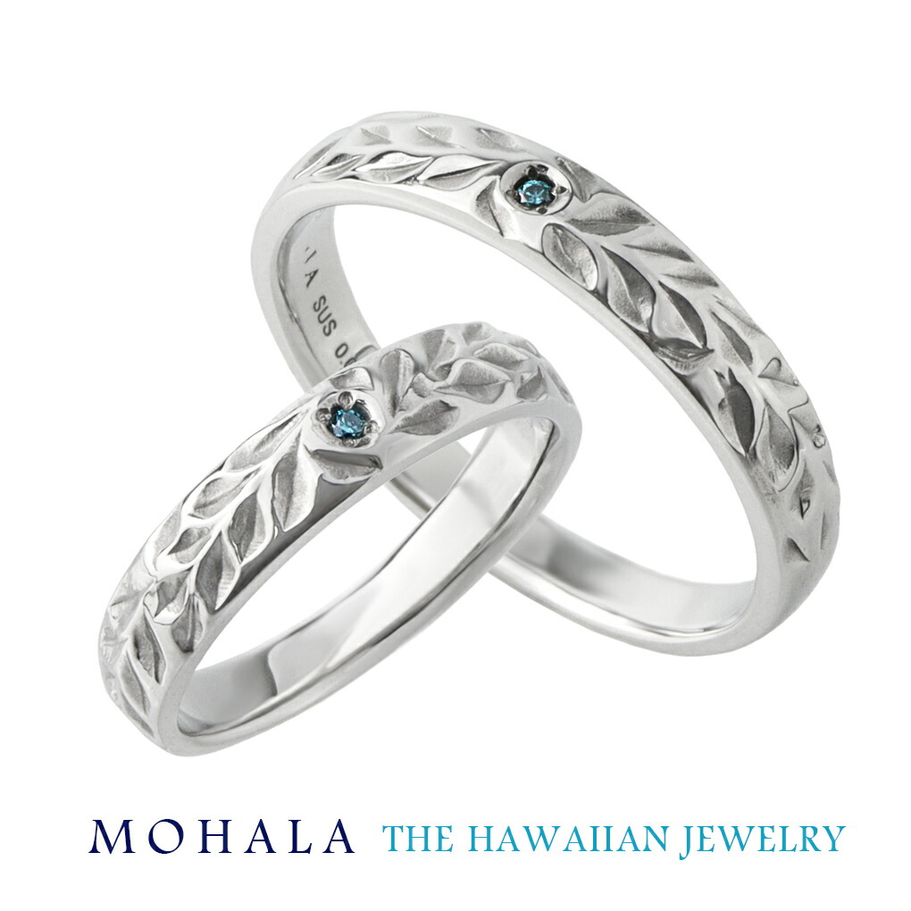MOHALA モハラ ステンレス ハワイアンジュエリー リーフカット ブルーダイヤモンド ペアリング 7～21号 ステンレスリング 金属アレルギー 指輪 彫刻 リーフ 葉 植物 ボタニカル ナチュラル カップル お揃い ペア 誕生日 ブランド ギフト 人気 おしゃれ きれい