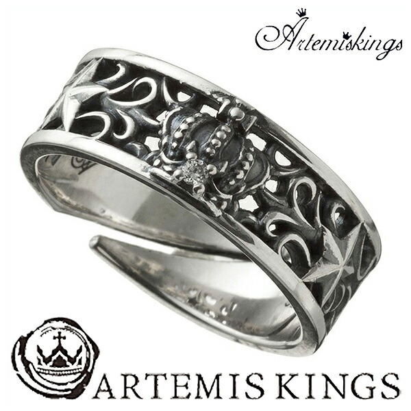 Artemis Kings クラウン スター リング フリーサイズ アルテミスキングス 星 メンズ レディース 男性用 女性用 銀指輪 メンズリング 男性用指輪 ブランド プレゼント 人気 かわいい おしゃれ
