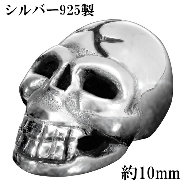 楽天市場】スカル ドクロ ブラック シルバービーズ 1個売り 粒