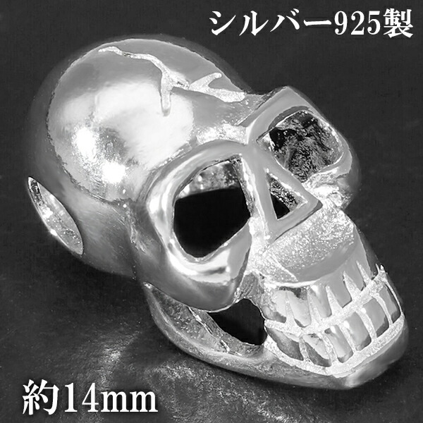 ドクロビーズ 楽天市場】スカル ドクロ シルバービーズ 1個売り 粒売り バラ