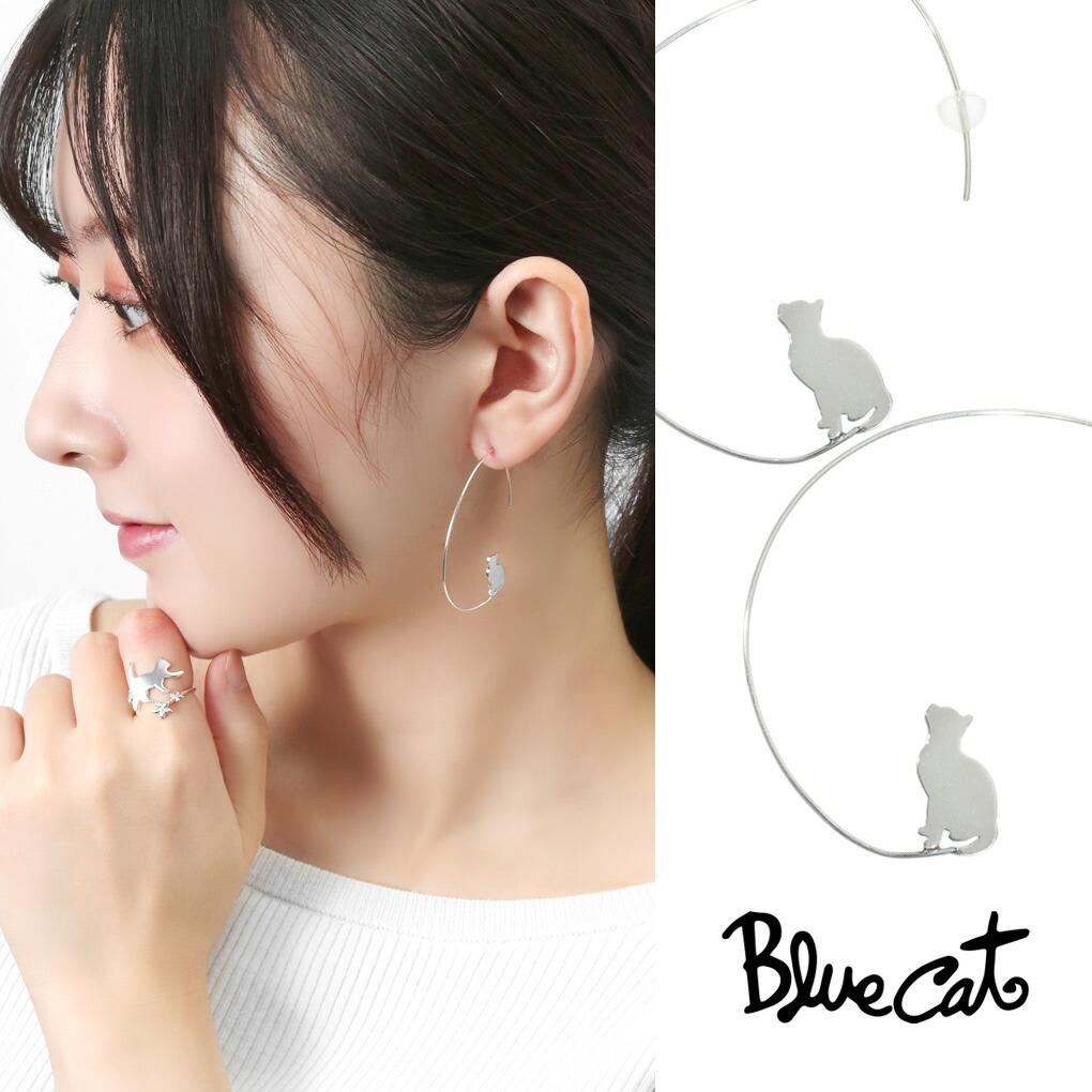 Blue Cat 見上げる 猫 シルエット 大振り フープピアス 2P 両耳用 ピアス 誕生日 大振り ブランド シルバーアクセサリー 記念日 ねこ Cat 大人 ネコ キャット 彼女 子猫 シルバー925 プレゼント 高見え Blue 綺麗 シルバー