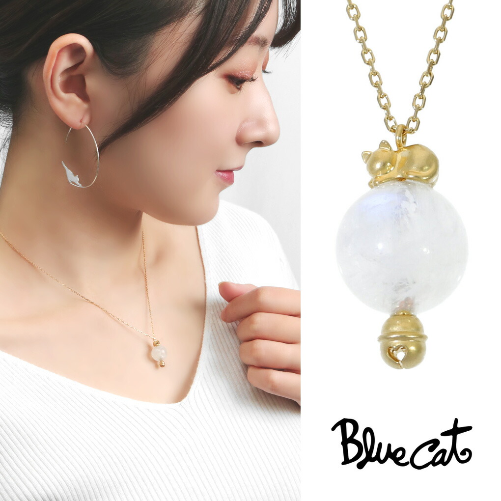 Blue Cat 眠り 猫 鈴 レインボームーンストーン ゴールド ペンダント ネックレス シルバー925 子猫 キャット おすすめ ネコ 彼女 誕生日 ムーンストーン 義母 大人 ねこ 奥さん ブランド 綺麗 孫 ブルーキャット ブランド ネコ 妻 猫｜アリゼ