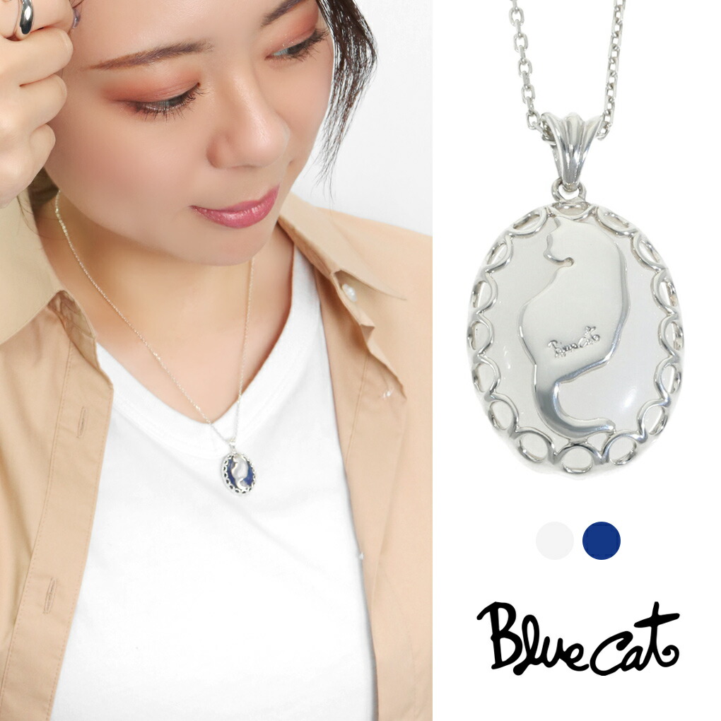 Blue Cat 猫 ホワイトオニキス ソーダライト ペンダント ネックレス シルバー925 オニキス ねこ 高見え ブランド 娘 ソーダライト 天然石 カメオ 奥さん 大人 Cat 猫好き 大人かわいい 義母 ネコ 上品 プレゼント Blue カメオ