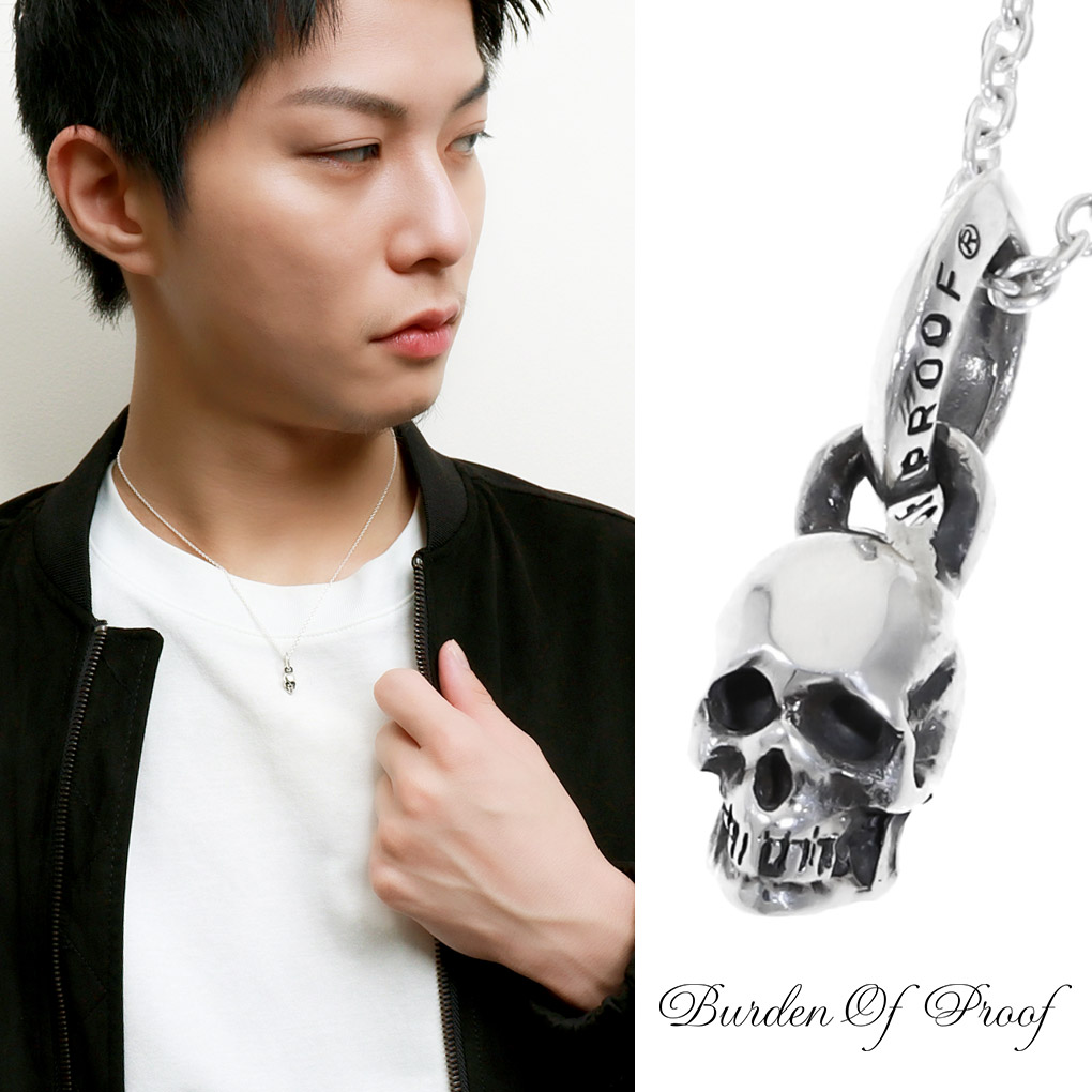 BURDEN OF PROOF フルフェイス スカルチャーム シルバー ネックレス ペンダント ブランド バーデンオブプルーフ ペンダント 彼氏 女性 BURDEN ガイコツ おしゃれ メンズ レディース 男性 小さい ドクロ 人気 シルバー925 上品