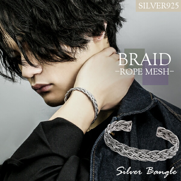 楽天市場】編み込みライン シルバーバングル 幅1.1cm シルバー