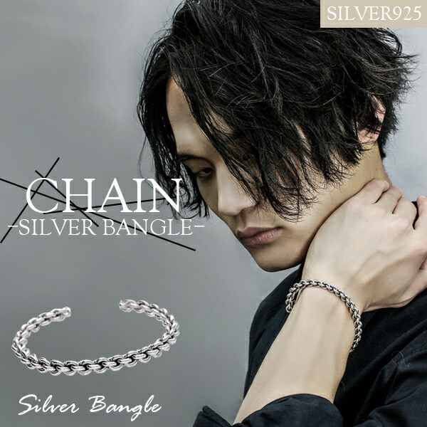 楽天市場】チェーン シルバーバングル 幅0.6cm バングル
