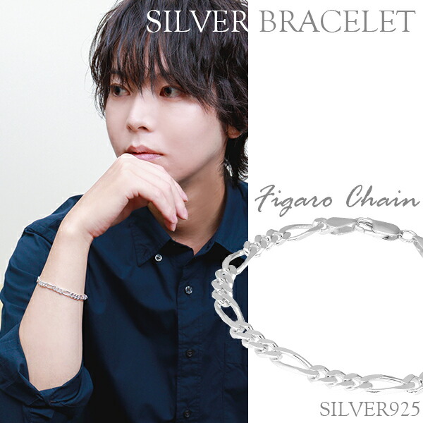 シルバー フィガロ チェーン ブレスレット 17cm～20cm 4面カット フィガロチェーン シンプル きれいめ シルバーアクセサリー メンズ 17cm 彼氏 おしゃれ レディース ブレスレット 18.5cm シルバー925 人気 メンズ 20cm 彼女
