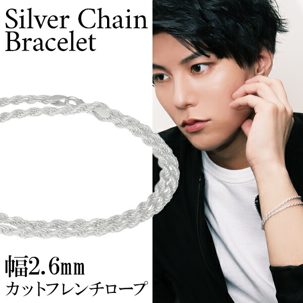 シルバー925 ロープチェーン ブレスレット ユーロ ヨーロッパ シルバー925 ロープチェーンブレスレット [bs251-3mm