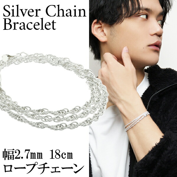 楽天市場】シルバー ロープチェーン 三重巻き ブレスレット 幅約2.7mm