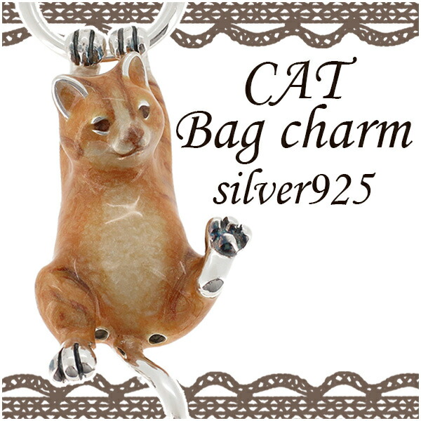 楽天市場】ぶら下がり 猫の シルバーバッグチャーム バック