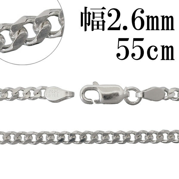 シルバー 6面カット きへいチェーン ネックレス 幅約2.6mm 55cm シルバーチェーン チェーン シルバー925 シルバーチェーン ネックレスチェーン チェーンネックレス 鎖 ネックレス チェーン だけ のみ ネックレス用チェーン ペンダント用チェーン シルバーネックレスチェーン