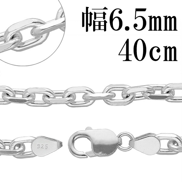 シルバーチェーン ネックレス チェーン あずきチェーン4面カット 幅約6.5mm 40cm シルバー925 銀 ハード 小豆 プレゼント シルバー925 アズキ 人気 シルバーネックレスチェーン あずき おしゃれ あずき シルバー925チェーン アズキ｜アリゼ