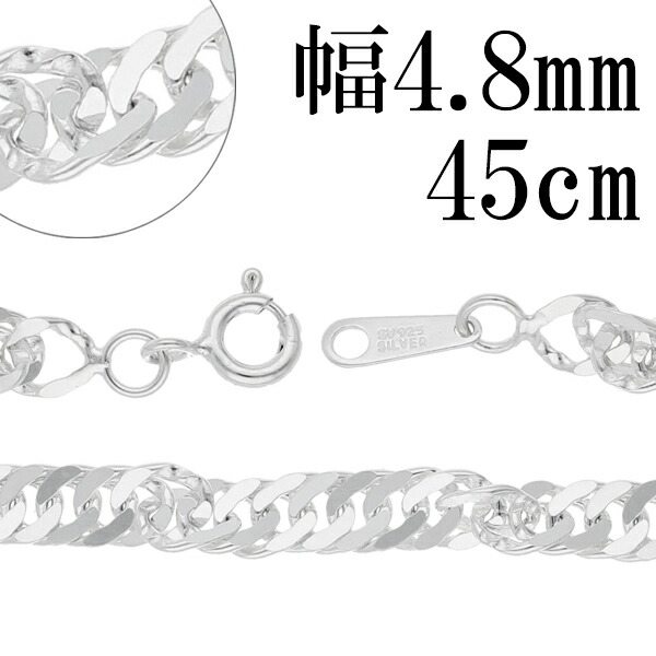 幅約4.8mm スクリュー シルバー チェーン 45cm シルバーチェーン シルバーアクセサリー ネックレス シルバーチェーン ネックレスチェーン チェーンネックレス 鎖 ネックレス チェーン だけ のみ ネックレス用チェーン ペンダント用チェーン シルバーネックレスチェーン 11,583円