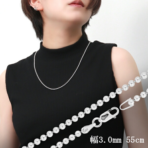 ボールチェーン 幅約3.0mm 55cm シルバー925 シルバーチェーン チェーンネックレス ネックレスチェーン レディースアクセサリー レディースジュエリー レディースチェーン レディースネックレス シルバーアクセサリー シルバージュエリー シルバーネックレス