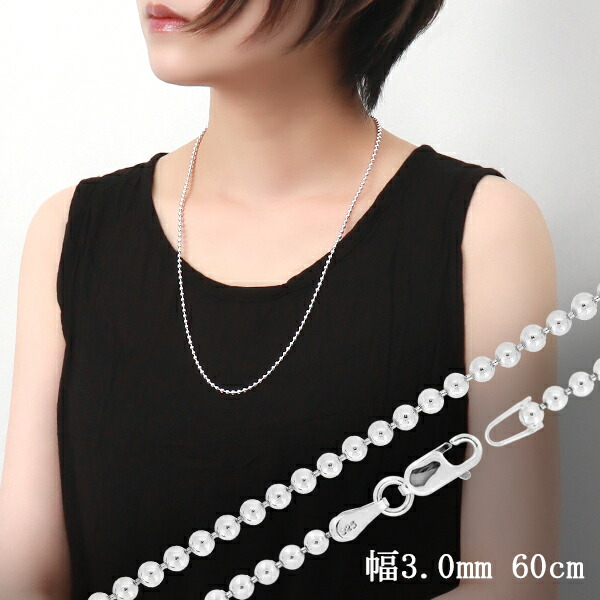 ボールチェーン 幅約3.0mm 60cm シルバー925 シルバーチェーン チェーンネックレス ネックレスチェーン レディースアクセサリー レディースジュエリー レディースチェーン レディースネックレス シルバーアクセサリー シルバージュエリー シルバーネックレス