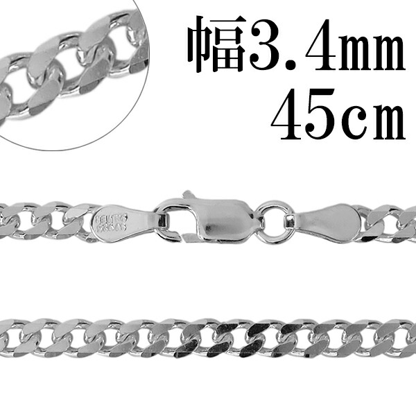 シルバーチェーン ネックレス チェーン 6面カット 喜平チェーン 幅約3.4mm 厚み1.7mm 45cm シルバー925 銀 きへい キヘイ 喜平 シルバー925チェーン シルバーネックレスチェーン プレゼント 人気 おしゃれ チェーンのみ