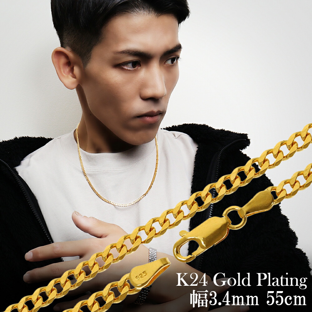 ゴールド チェーン ネックレス 喜平 幅約3.4mm 55cm シルバー ゴールドカラー ゴールドコーティング 24金 23金 K24 K23 ゴールドチェーン チェーンネックレス 金色 喜平チェーン きへいチェーン 太め 綺麗 かっこいい 上品 大人 メンズ 男性 彼氏 人気 おしゃれ プレゼント