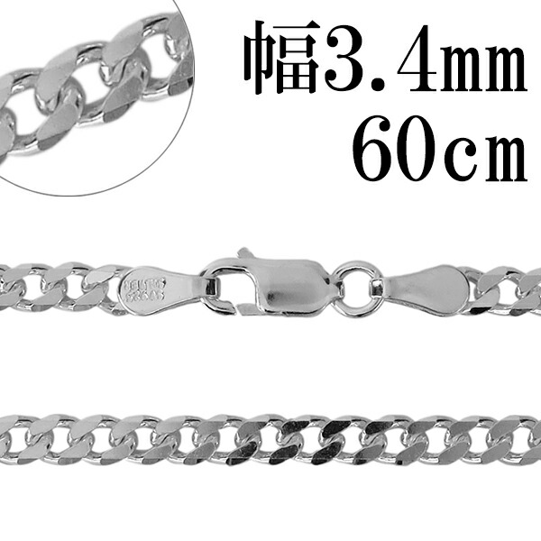 シルバーチェーン ネックレス チェーン 6面カット 喜平チェーン 幅約3.4mm 厚み1.3mm 60cm シルバー925 銀 キヘイ 喜平ネックレス シルバー925チェーン シルバーネックレスチェーン プレゼント 人気 おしゃれ チェーンのみ|アリゼ