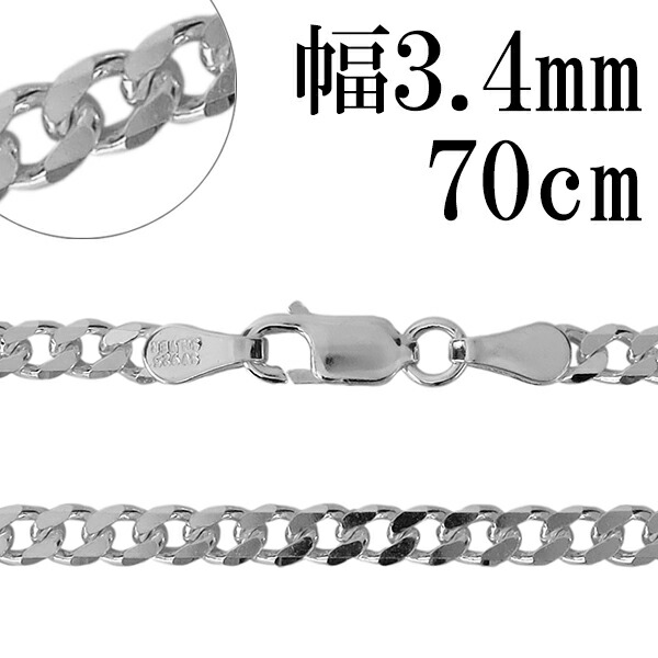 シルバーチェーン ネックレス チェーン 6面カット 喜平チェーン 幅約3.4mm 70cm シルバー925 銀 きへい キヘイ 喜平 ロングチェーン チェーンネックレス ロングネックレス シルバーネックレスチェーン プレゼント 人気 おしゃれ チェーンのみ|アリゼ