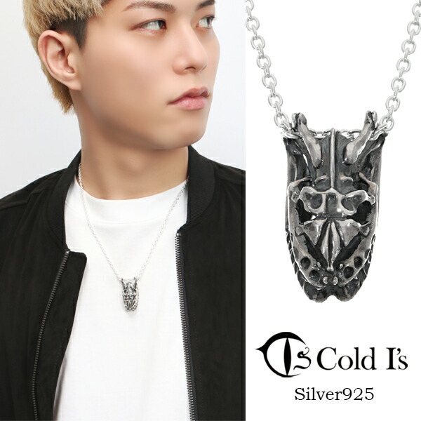 Cold I's スネーク スカル L ペンダントトップ ネックレス シルバー925 シルバーアクセサリー ニシキヘビ 女性 夫 彼氏 プレゼント スケルトン パイソン スネーク 骨格 ペンダントチャーム リアル ヘビ は虫類 I's ボア ネックレス|アリゼ