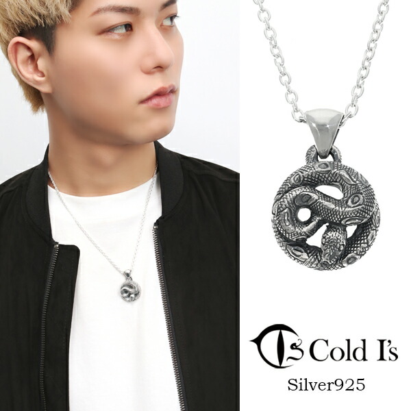 チソン　ネックレス 楽天市場】Cold I's ボールパイソン S ペンダントトップ