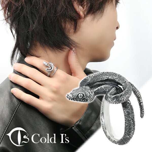 Cold I's ガーデンツリーボア 巻きつき リング 10~25号 シルバー925 指輪 シルバーアクセサリー アマゾンツリーボア パイソン 女性 スネーク は虫類 男性 ボア 爬虫類 シルバー925 妻 リアル Cold リアル ヘビ 記念日 蛇 蛇|アリゼ