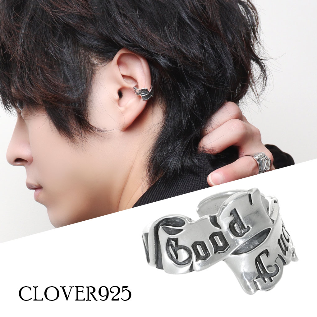 Clover925 グッドラック リボン イヤーカフ 1P 片耳用 シルバー925 シルバーアクセサリー ノンホールピアス グッド・ラック クローバー925 シルバー プレゼント ハード 高校生 ブランド シルバーリング Clover925 誕生日 記念