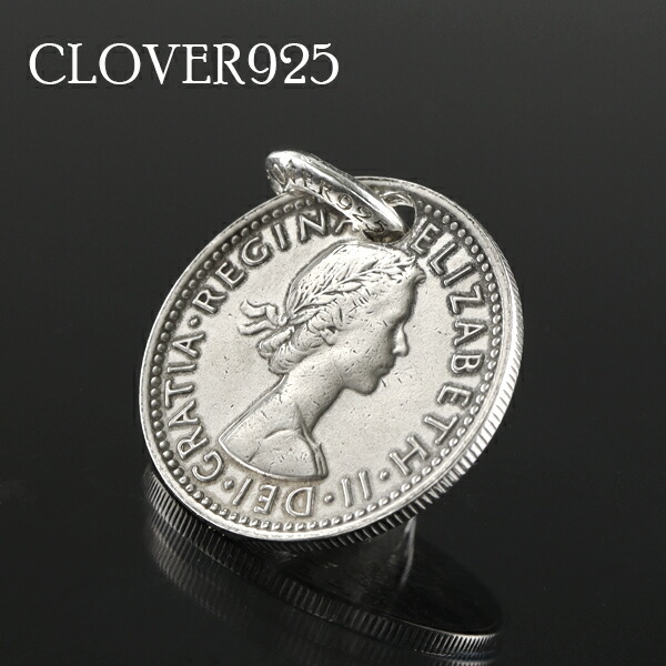 Clover925 シックスペンスコイン ペンダントトップ チャーム シルバー925 シルバーアクセサリー ペンスコイン コイン 硬貨 銀貨 奥さん 記念日 コイン 誕生日 さりげない ラッキーアイテム 旦那 ネックレストップ 彼女 シックスペンスコイン