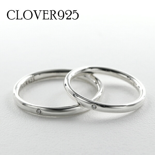 Clover925 シンプル 甲丸 ダイヤモンド ペアリング 7~23号 リング 指輪 お揃い おそろい 彼氏 天然ダイヤモンド 彼女 リング 天然ダイアモンド シルバー 男性 セット 夫 旦那 お揃い ブランド 彼氏 メンズ プレゼント ダイアモンド|アリゼ