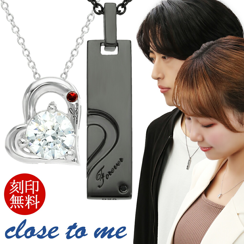ペアネックレス 刻印無料 ダイヤモンド オープン ハート プレート カップル close to me シルバー 925 ペア ネックレス ペンダント お揃い 大粒 石 合わせる 重なる 恋人 彼氏 彼女 メンズ レディース 男性 女性 記念日 誕生日 プレゼント ギフト 人気 おしゃれ 可愛い 17,164円