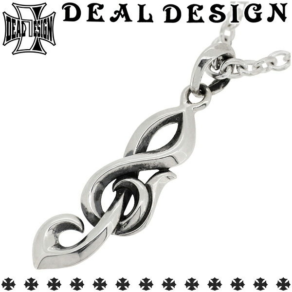DEAL DESIGN ディールデザイン ト音記号 スモール ジークレフ シルバーネックレス(チェーン付き) シンプル おしゃれ キレイめ ギフト シャープ 音部記号 トレブル 五線譜 楽譜 キーノート CL60-45 DEAL DESIGN ディールデザイン シルバーアクセ ユニーク