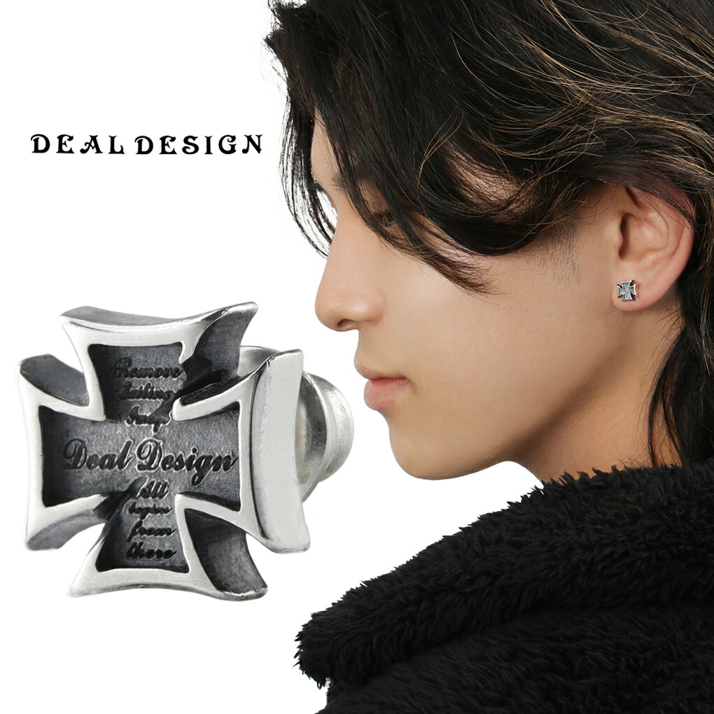 楽天市場】DEAL DESIGN ディールデザイン リムーブクロスピアス