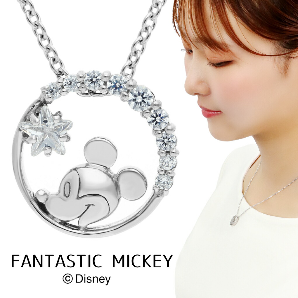 ディズニー ミッキー サークル ネックレス ペンダント レディースネックレス シルバー 925 ジルコニア ミッキーマウス ミッキーネックレス ディズニーアクセサリー 顔 星 スター キラキラ レディース 女性 彼女 娘 妻 誕生日 記念日 プレゼント 人気 おしゃれ