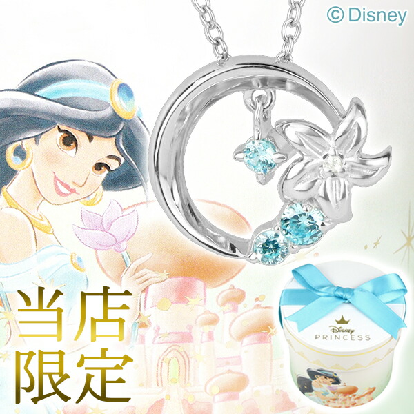Disney - ディズニーストアジャスミンジュエリースタンド 2025年最新】アクセサリースタンドジャスミンの人気アイテム