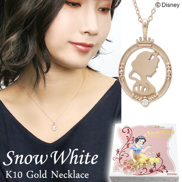 ディズニーネックレス 楽天市場】ディズニー 白雪姫 シルエット ゴールド ネックレス