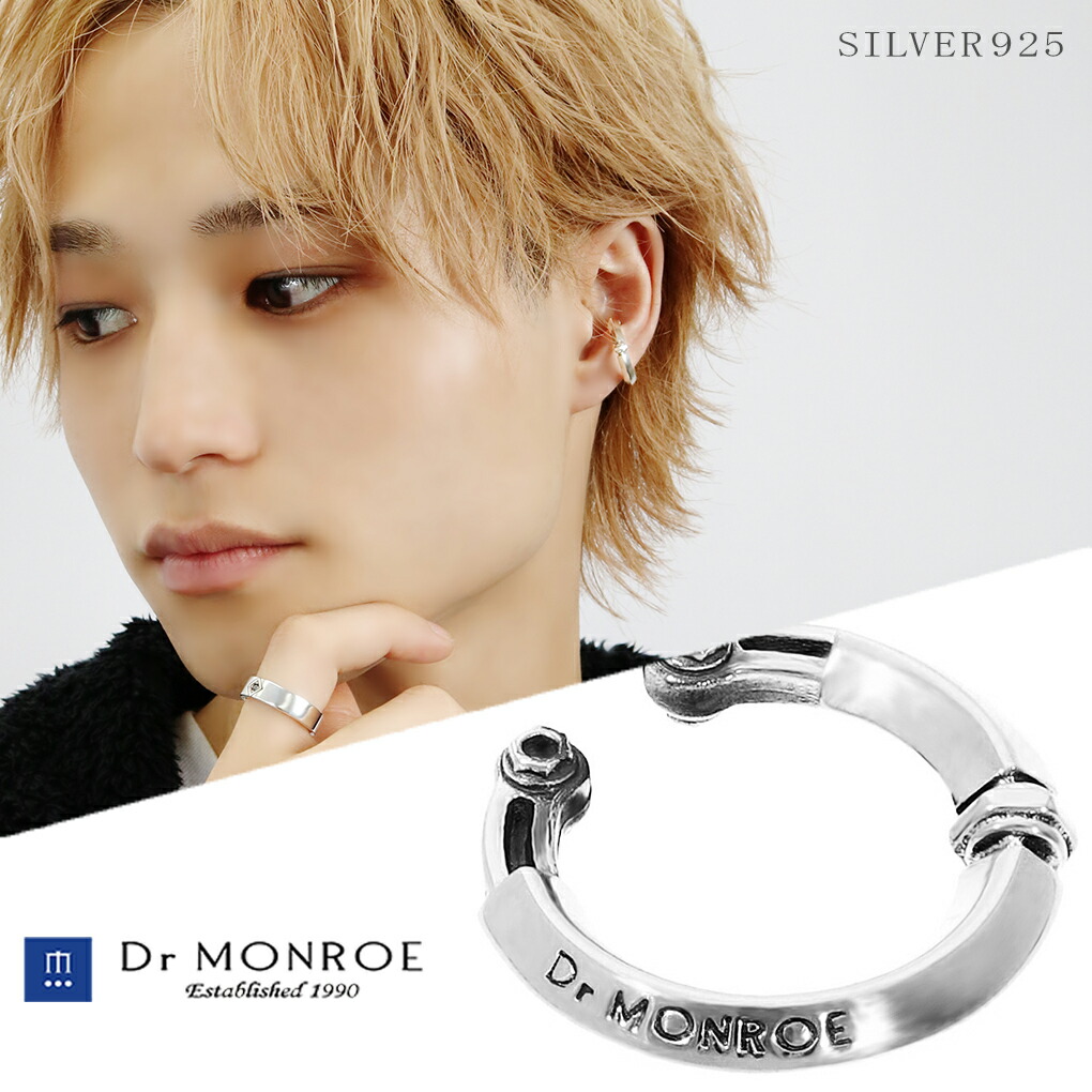 Dr MONROE ドクターモンロー ソリッドリング イヤーカフ L サイズ 1P 片耳用 メンズ メカ メカニカル 機械 マシン 輪 円 ラウンド シルバー925 シルバー ノンホールピアス イヤークリップ イヤーカフス 男性 ブランド プレゼント ギフト 人気 かっこいい おしゃれ カジュアル 8,250円