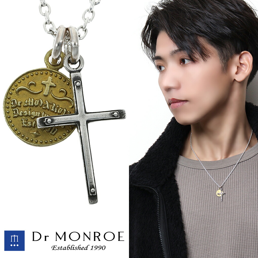 Dr MONROE ドクターモンロー クロス＆コイン ネックレス ペンダント ペンダントトップ ペンダントチャーム シルバー アクセサリー シルバー925 クロス 十字架 コイン レイヤード 重ね着け 2連 ブランド 真鍮 メンズ 男性 彼氏 夫 旦那 誕生日 記念日 人気 おしゃれ