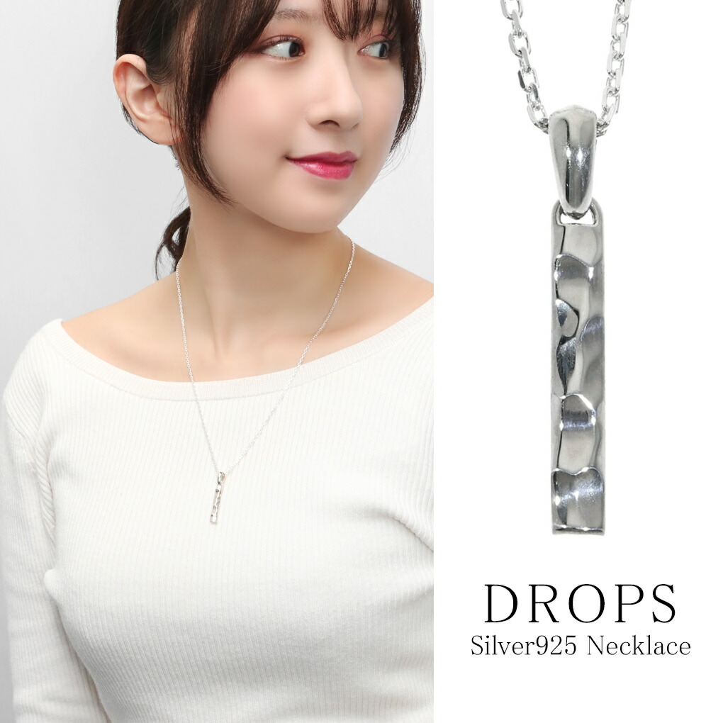 楽天市場】DROPS 槌目 バー スティック ネックレス シルバー925
