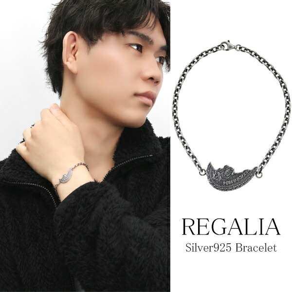 REGALIA グアダルーペ メダイ ブレスレット シルバー925 銀 シルバーブレスレット アンティーク クラシカル コイン マリア 女性 彼女 奥さん REGALIA 人気 ■メダイを大胆にカットしたシルバーブレスレット シルバーブレスレット 夫 妻