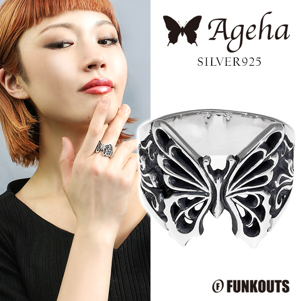 FUNKOUTS ファンクアウツ Ageha アゲハ アゲハ蝶 アラベスク 透かし リング 5～23号 レディース 指輪 アクセサリーブランド FUNKOUTS ファンクアウツ Ageha アゲハ 925 レディースリング ちょうちょ 揚羽蝶 アゲハチョウ 虫 昆虫 アクセサリー 可愛い かわいい ハード 15,675円