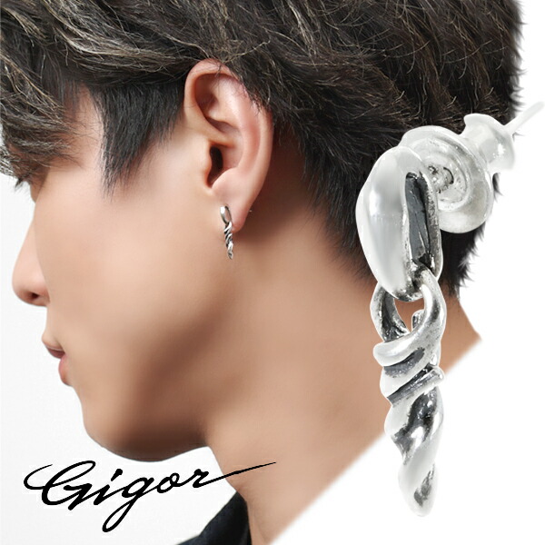 楽天市場】GIGOR ジゴロウ グローション スタッド シルバー