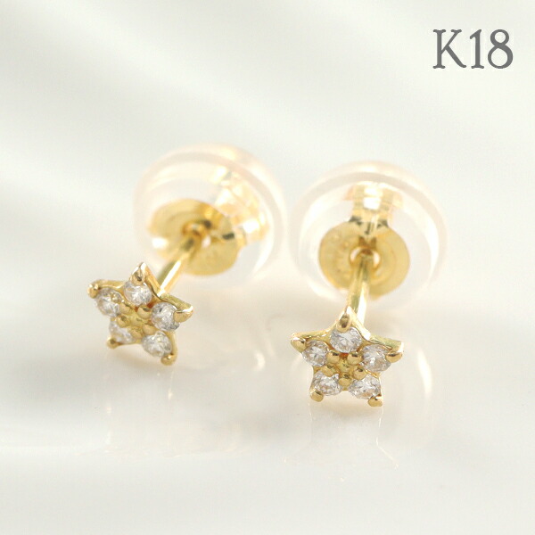 K18 ゴールド ダイヤモンド 星 ピアス 2P 両耳用 18金 18k 金 妻 天然ダイヤ 綺麗 スター 女性 スタッドピアス ゴールドピアス プレゼント 娘 K18 ゴールド 綺麗 可愛い ダイヤモンド 星 孫 お呼ばれ パヴェダイヤ 大人可愛い