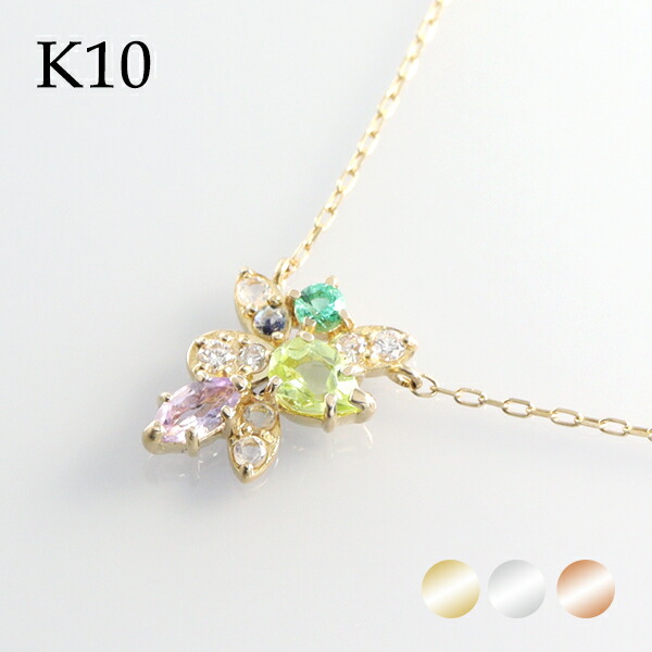 選べる3カラー K10 ゴールド グリーン 天然石 ネックレス 金 10金 10k ネックレス 天然石 ペリドット ゴールド プレゼント 誕生石 ホワイトゴールド ダイヤモンド 誕生日 ダイヤモンド ブルームーンストーン マルチストーン 10金 きれい|アリゼ