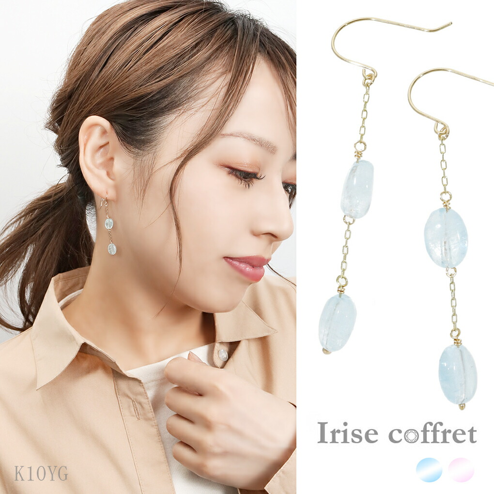 Irise coffret イリスコフレ 天然石 2種類 K10 ゴールド フック ピアス 2P 10K ギフト 大人 綺麗 レディース 金 ブランドアクセサリー YG 10k ゴールドアクセサリー ブランド プレゼント 大人可愛い アクアマリン 上品｜アリゼ 21,164円