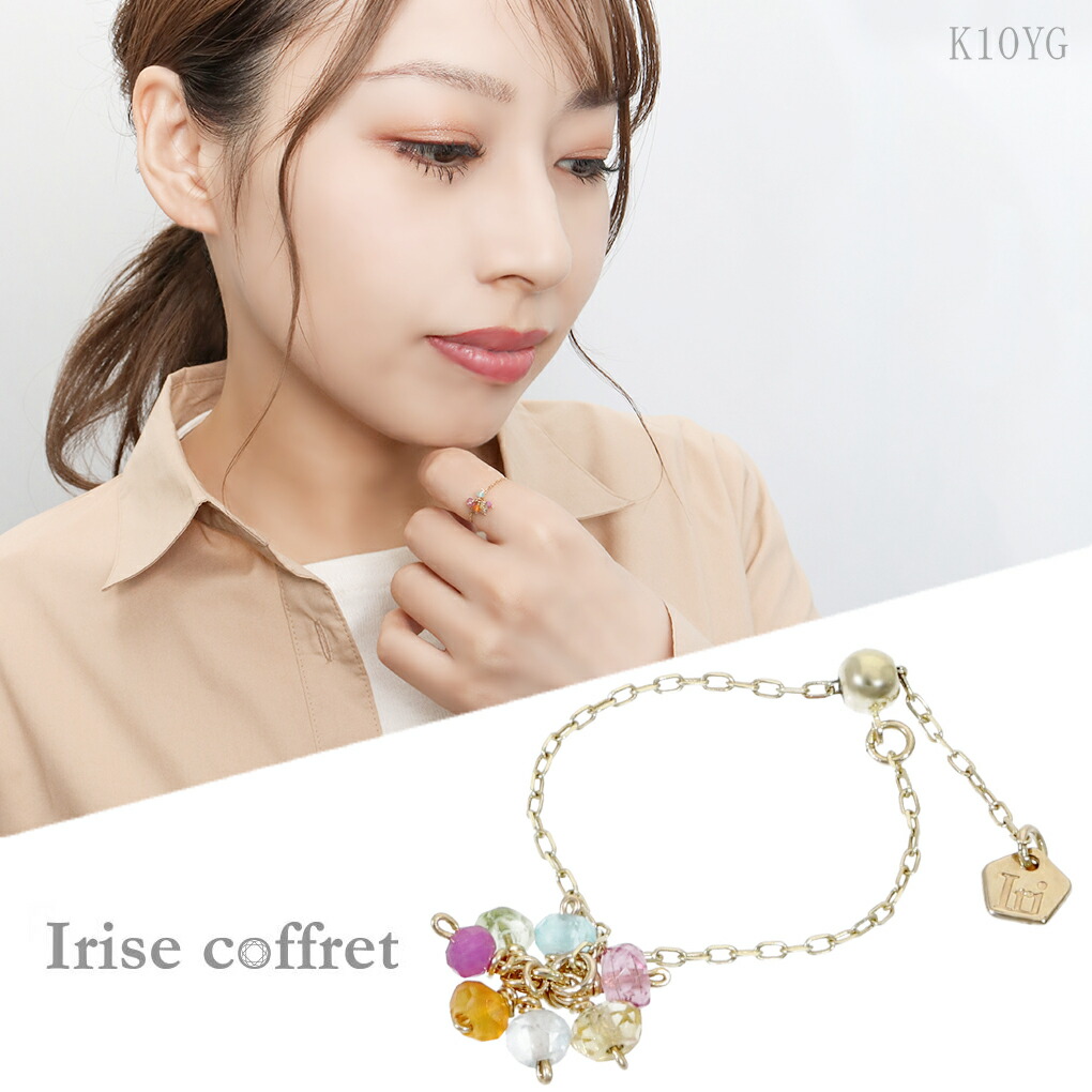 Irise coffret イリスコフレ 天然石 K10 ゴールド チェーンリング 0～27号 フリーサイズ 指輪 レディースリング Irise ギフト レディース 10k ゴールドリング ブランド チェーン 10k K10YG 日本製 イエローゴールド 22,968円