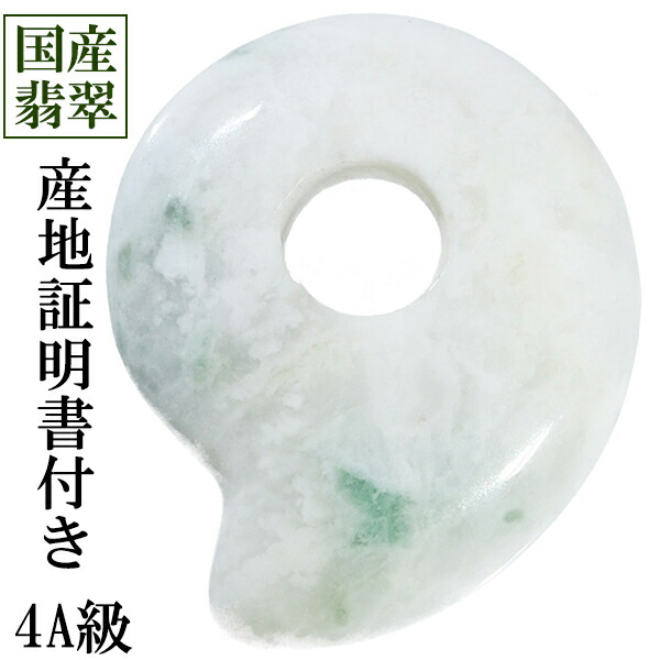 縄文期ヒスイ 古墳時代風ヒスイ勾玉（普通サイズ）