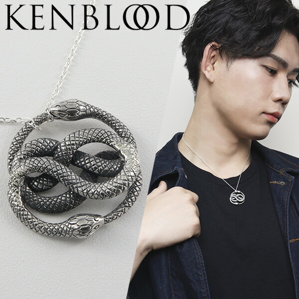 楽天市場】KENBLOOD ケンブラッド いぶし ウロボロス シルバー