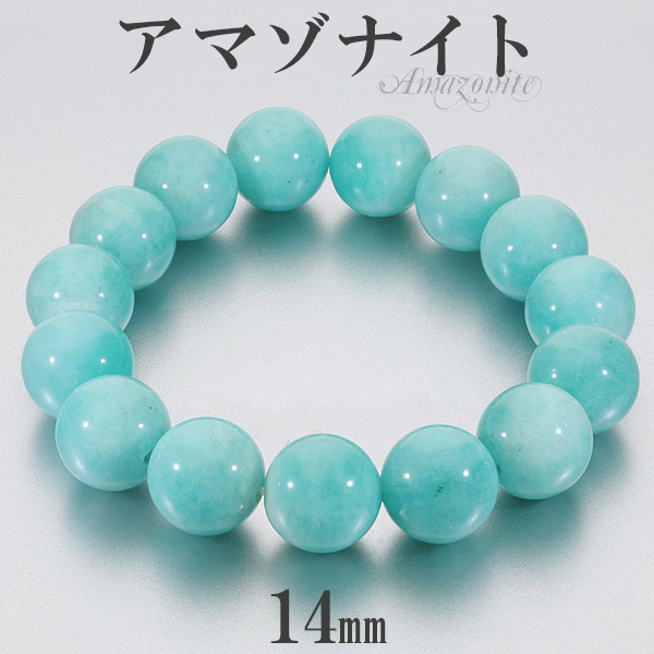 新品☆ アマゾナイト ブレスレット アマゾナイトブレスレット 10mm(ﾍﾟﾙｰ): 『岩座(いわくら