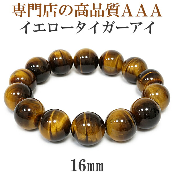 楽天市場】最高級 イエロータイガーアイ 5A トップグレード